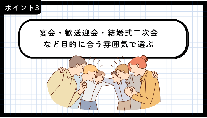 青森市貸切飲食おすすめポイント3
