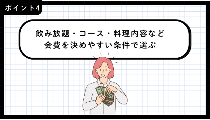 青森市貸切飲食おすすめポイント4