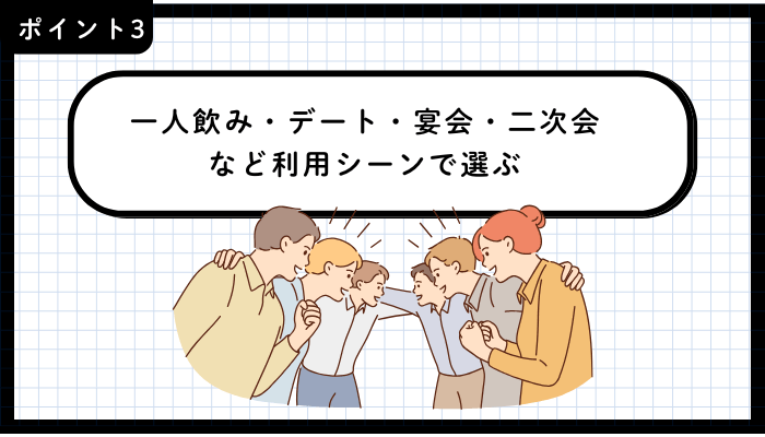 青森市飲み屋おすすめポイント3