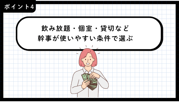 青森市飲み屋おすすめポイント4