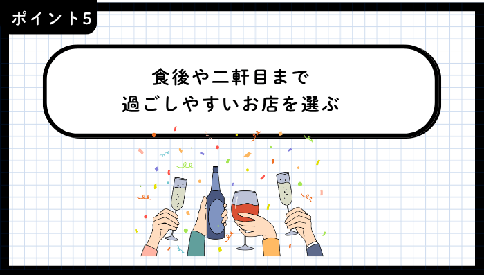 青森市飲み屋おすすめポイント5
